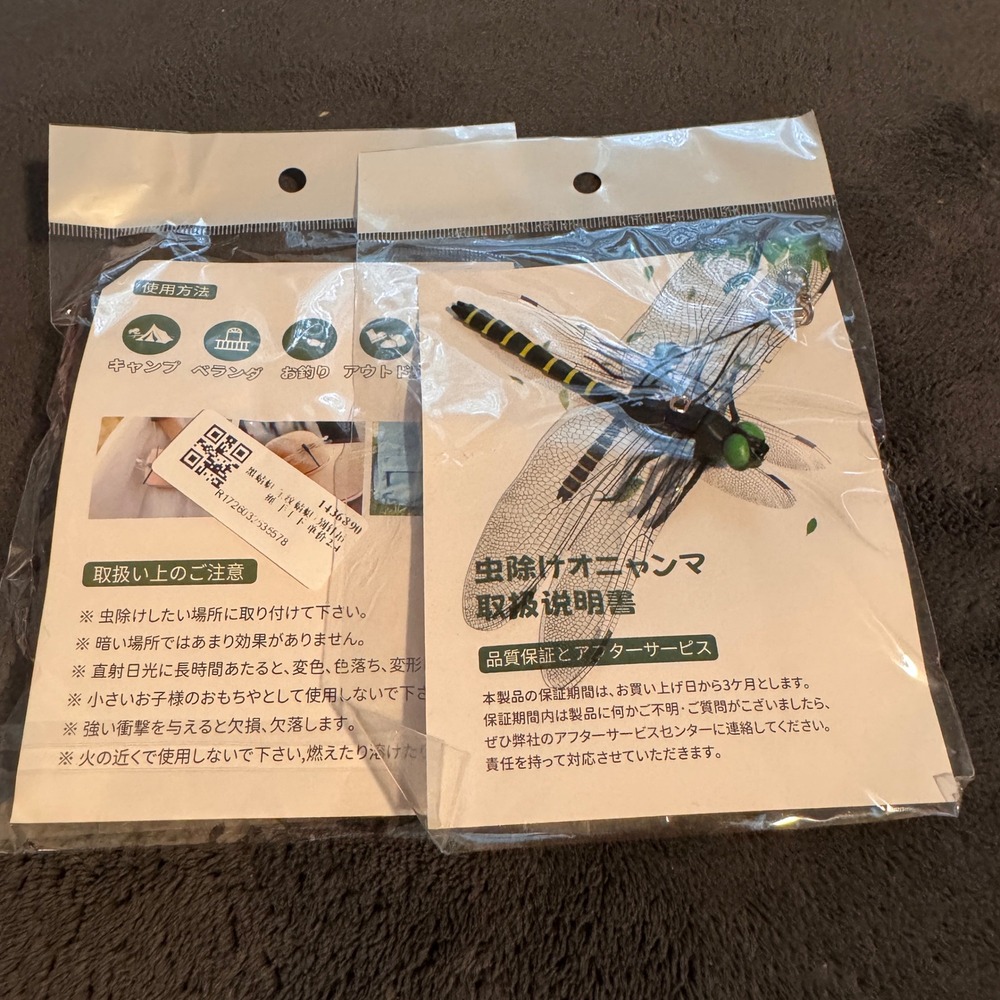 2 Pack Realistic Dragonfly Insect Repellent Decoy Outdoor Camping Fishing Golf